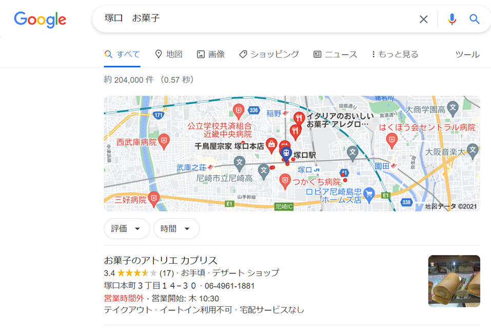 Googleマイビジネスを活用した集客の画像2
